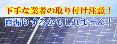 雨漏りするかも知れません